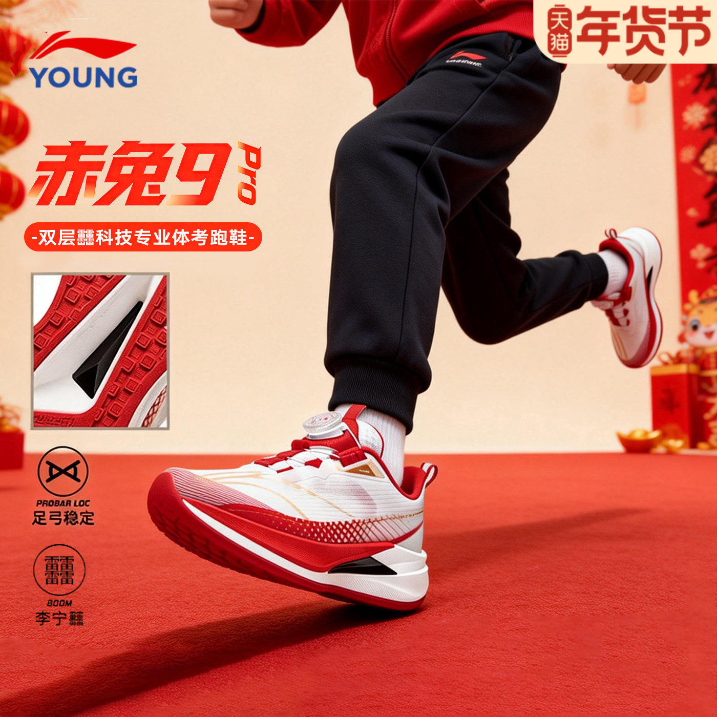 李宁儿童赤兔9PRO跑鞋26马年红色正品男大童旋转扣减震耐磨运动鞋,童鞋/婴儿鞋/亲子鞋,运动鞋,淘宝优惠券,粉丝福利购,淘宝优惠卷