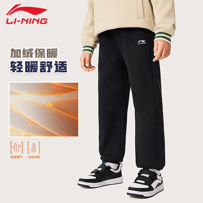 李宁儿童加绒卫裤2026秋冬男女大童保暖防风收口运动百搭休闲长裤