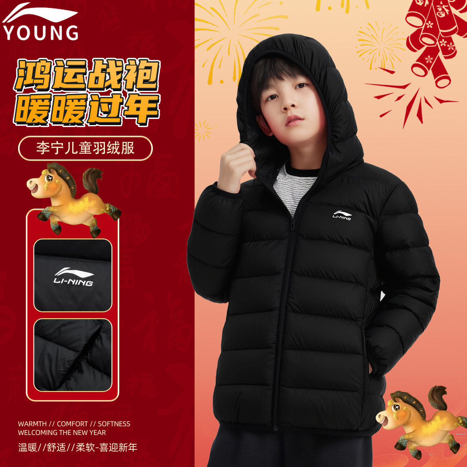李宁儿童新年羽绒服26春节男女大童超轻连帽鸭绒保暖百搭运动外套