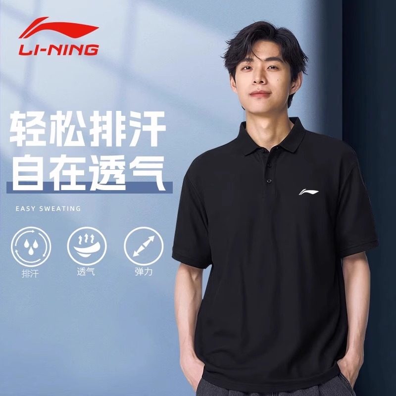 李宁运动polo衫夏季新款男士T恤商务舒适翻领透气速干半袖短袖,运动服/休闲服装,运动POLO衫,淘宝优惠券,粉丝福利购,淘宝优惠卷