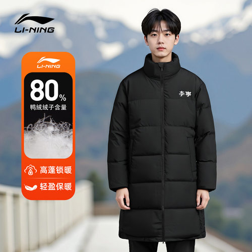 李宁男子25冬加绒保暖过膝羽绒服