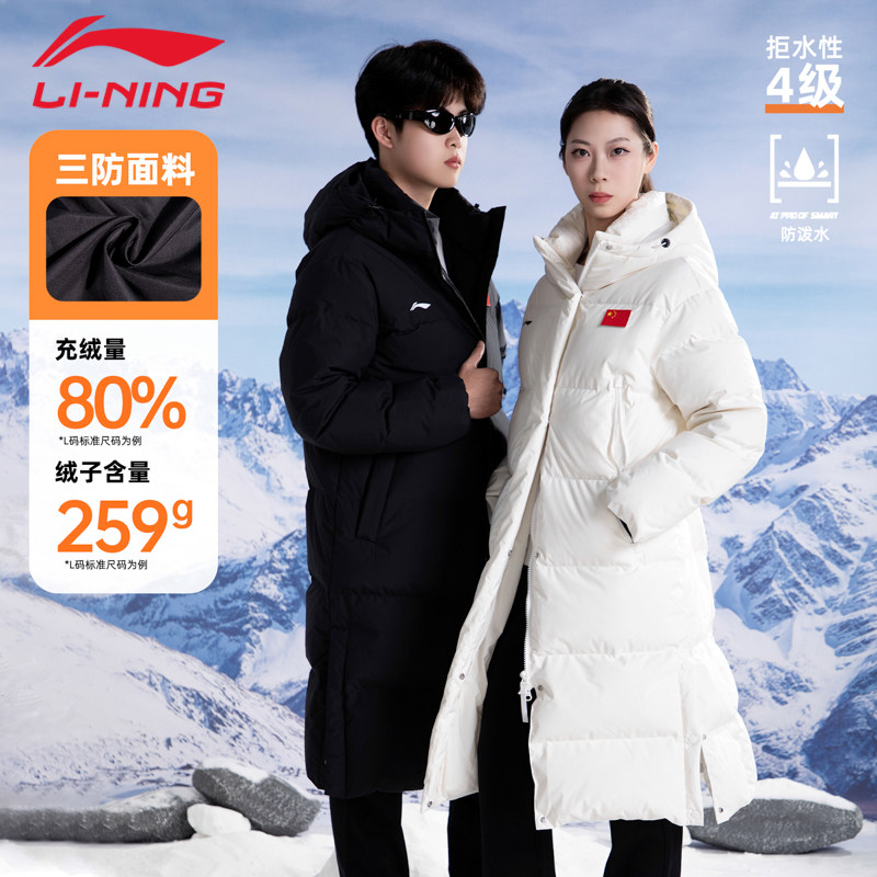 李宁情侣过膝长款羽绒服2026冬季男女同款加绒保暖防泼水运动外套