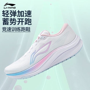 李宁女款赤兔8跑步鞋2026夏季女子体测中考训练减震轻量竞速跑鞋