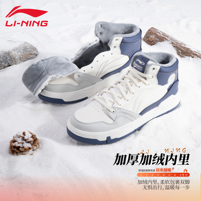 李宁北方男子加绒加厚保暖棉鞋