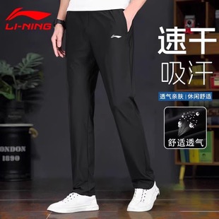李宁运动裤男款夏季冰丝长裤薄款卫裤宽松梭织男裤束口速干裤子