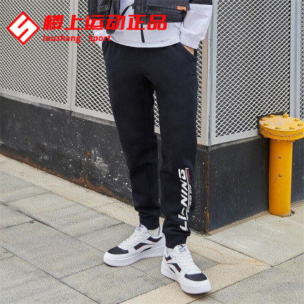 李宁卫裤加绒男款秋冬季新品男士休闲时尚潮流加厚保暖运动长裤子