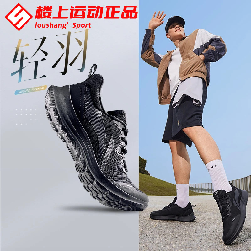 李宁男鞋轻羽休闲慢跑鞋春夏季新款男士低帮减震回弹轻质运动鞋子,运动鞋new,运动休闲鞋,淘宝优惠券,粉丝福利购,淘宝优惠卷
