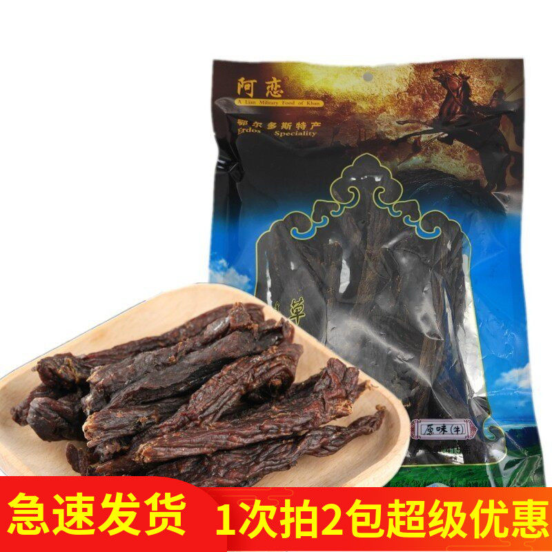阿恋牛肉干415克风干肉全超干手撕原味 内蒙古鄂尔多斯特产