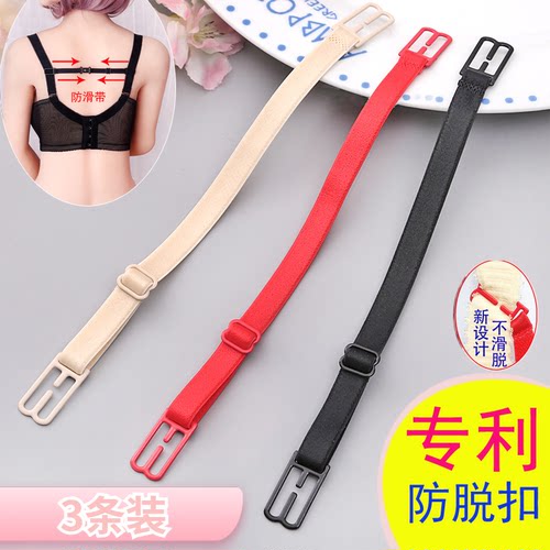 固定扣专利防滑带可调节款无痕