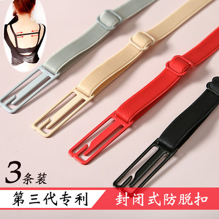 新 3条专利封闭式内衣肩带防滑神器胸罩文胸防溜肩宽带固定扣防脱
