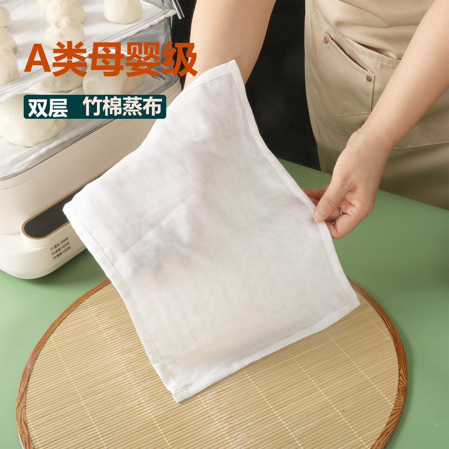 A类方形竹棉双层蒸笼布