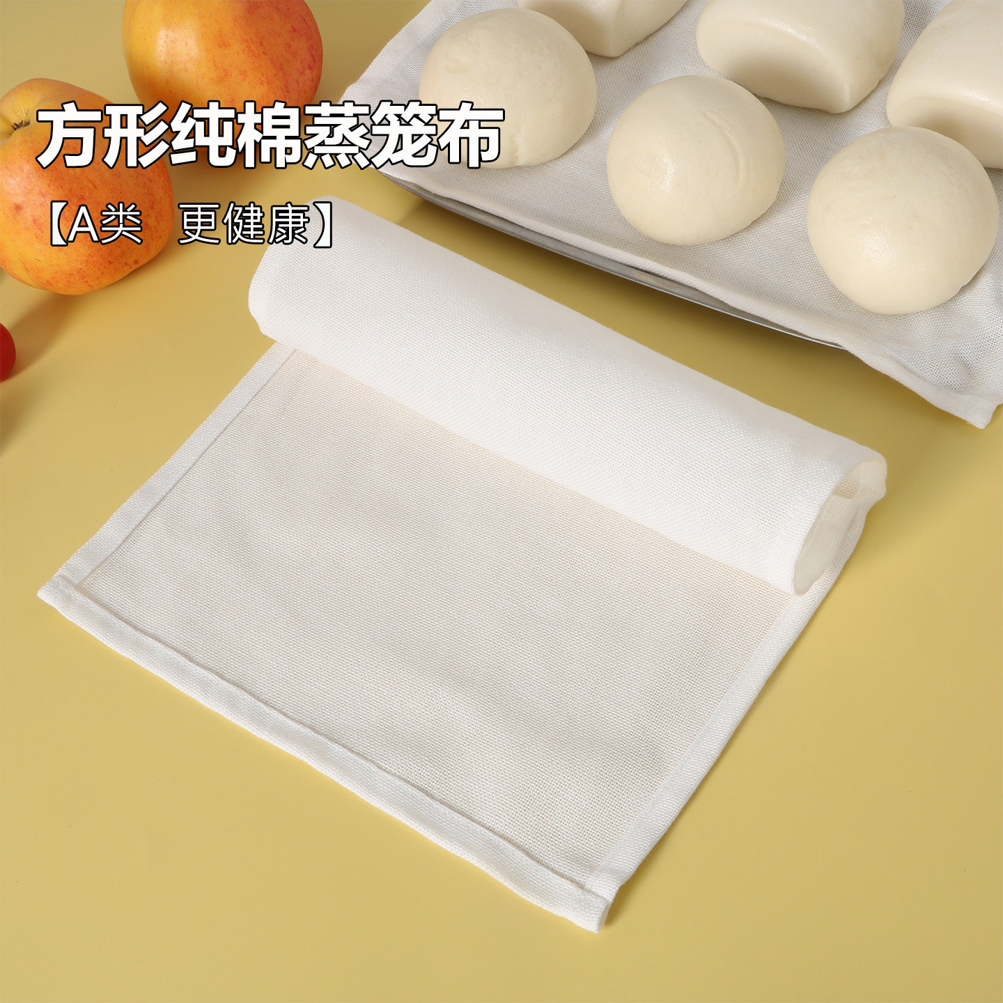 A类蒸笼布长方形纯棉纱布食品级加厚不粘蒸馒头垫电蒸锅专用屉布