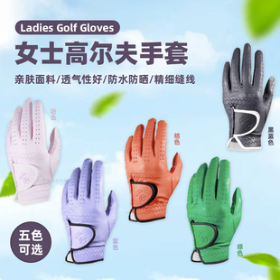 女士高尔夫手套全皮手套防滑耐磨保护手掌彩色全羊皮训练手套左手