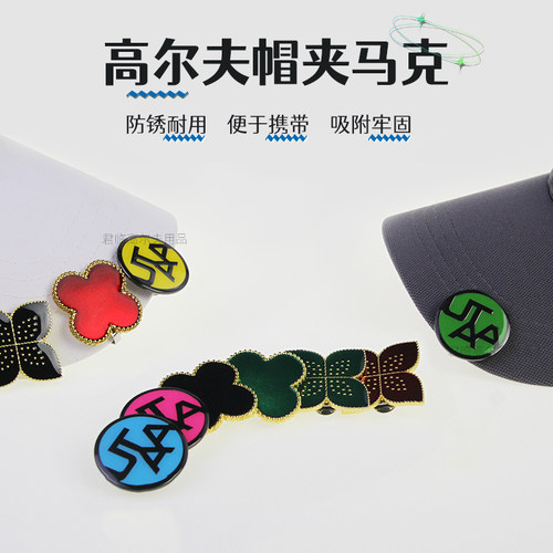 Dominant1高尔夫可拆卸帽夹马克