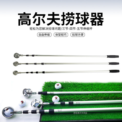 高尔夫捞球器铝合金杆身长度可调