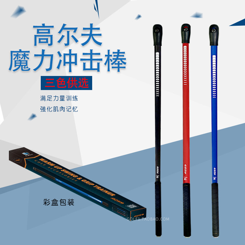 caiton高尔夫魔力冲击棒挥杆训练棒热身挥杆姿势练习器模拟器3色