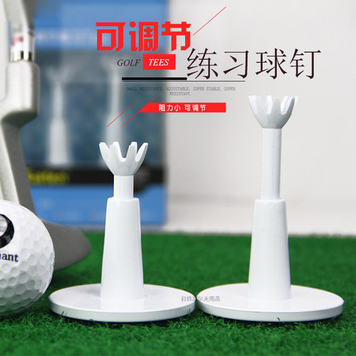 新高尔夫球Tee高尔夫可调节球钉练习球钉可调高低伸缩球tee2支装