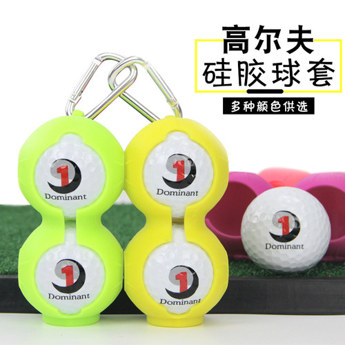 高尔夫硅胶球套高尔夫硅胶保护套