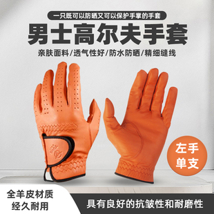 男士高尔夫手套室内保护室外防晒彩色全羊皮手套左手单支训练手套