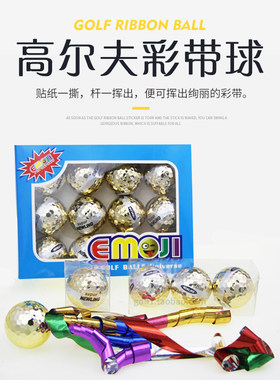 NEWLING彩带球高尔夫礼盒彩盒礼品球高尔夫星星镀金球开球仪式球