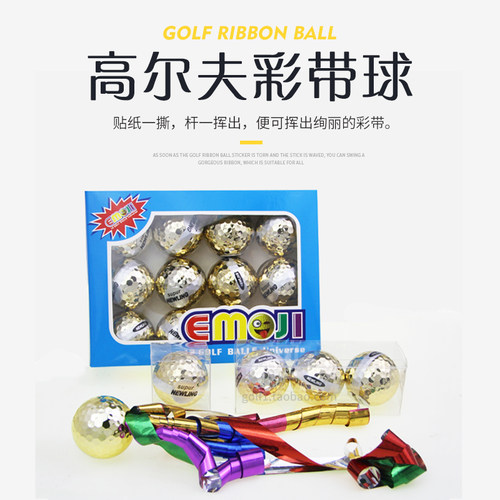 NEWLING彩带球高尔夫礼盒彩盒礼品球高尔夫星星镀金球开球仪式球