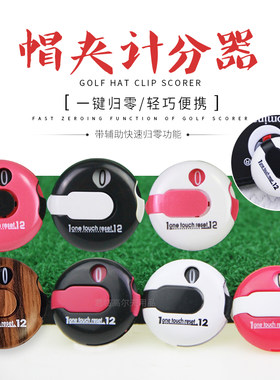 高尔夫帽夹马克带磁性可拆卸