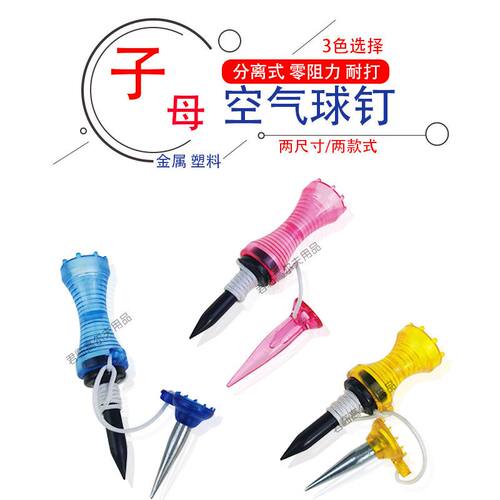 高尔夫空气子母球tee零阻力