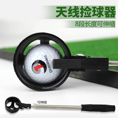 高尔夫G字头8节可伸缩天线捡球器