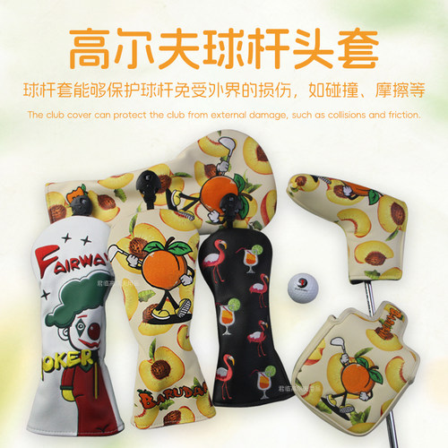 高尔夫球杆头套防水PU面料
