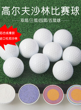清仓高尔夫比赛球球芯合成橡胶