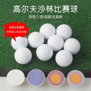 清仓高尔夫比赛球球芯合成橡胶外层进口杜邦沙林耐磨耐击打练习球