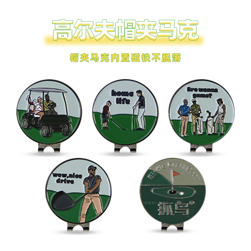 GOG高尔夫创意球位标马克