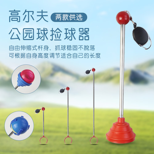 高尔夫公园球捡球器可自由伸缩
