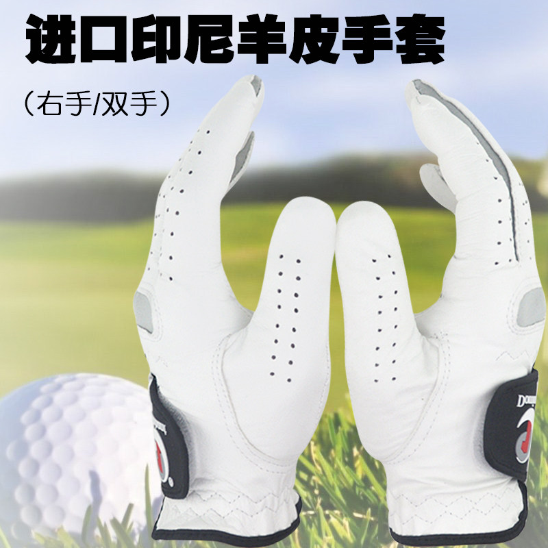 正品dominant男士高尔夫手套进口印尼全羊皮手掌加厚工艺右手双手