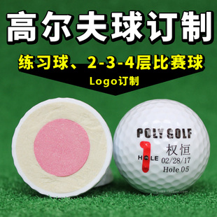 全新高尔夫球l订制双层比赛球三层比赛球一杆进洞纪念案例集锦Ⅳ
