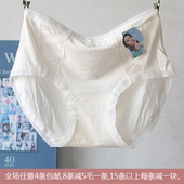 黛丝少女 莫代尔甜美风女士中腰平角内裤 4条 包邮