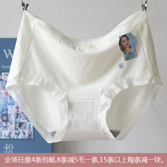 4条包邮 柔软舒适莫代尔女士中高腰内裤 黛丝少女