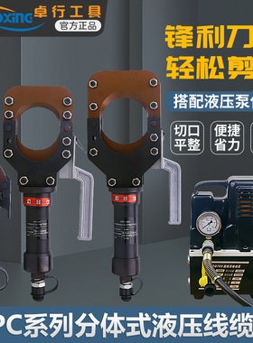 液压电缆剪CPC-50H/85/100/120C线缆剪刀快速铠装电线缆钳断线钳