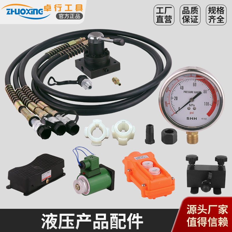 液压千斤顶铜排机母线加工机油管脚踏开关转向阀块分配接头二三通
