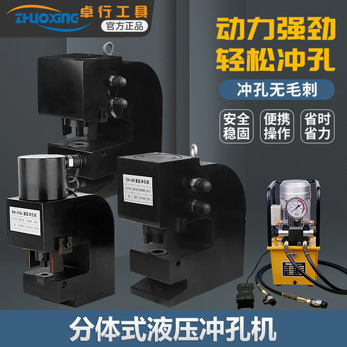 厚钢板冲孔机玉环便携式冲压机