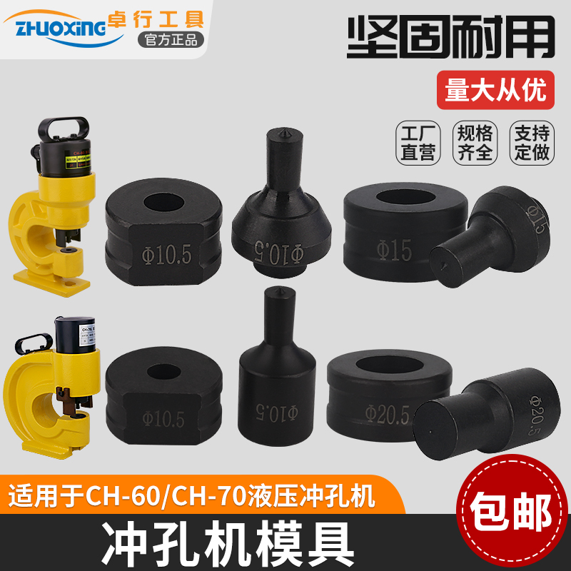 电动模子液压冲孔机角铁铜铝排