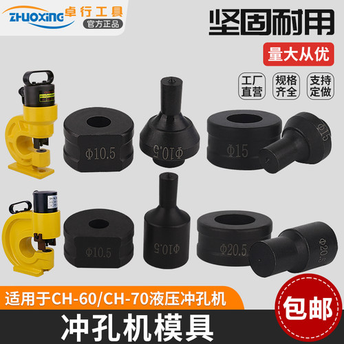 电动模子液压冲孔机角铁铜铝排