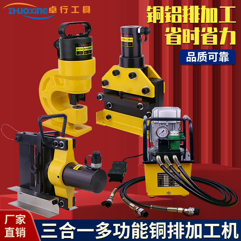 玉环卓行折弯机铜排加工机母线