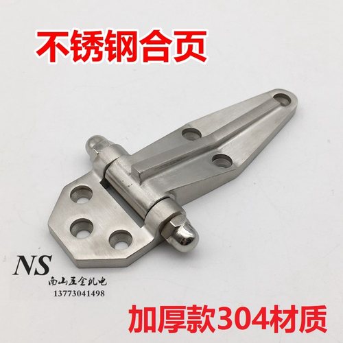 正品304不锈钢烘箱铰链 冷库合页烤箱蒸柜平门冷冻库铰链4寸合页