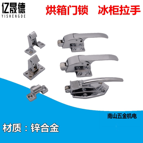 烘箱拉手烤箱把手机械门锁