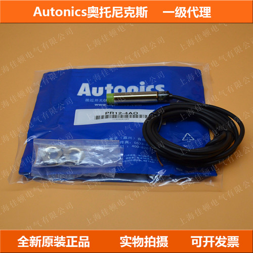 Autonics奥托尼克斯接近开关 PR12-4AO 全新原装正品