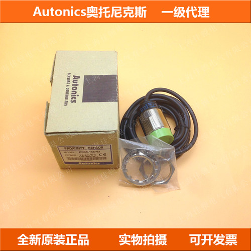 Autonics  奥托尼克斯接近开关 PR30-15DN2  全新原装正品