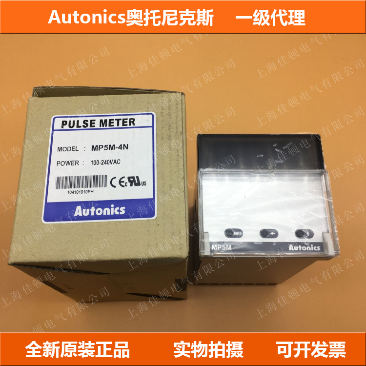 Autonics奥托尼克斯脉冲表MP5M-4N MP5S-4N 41 42