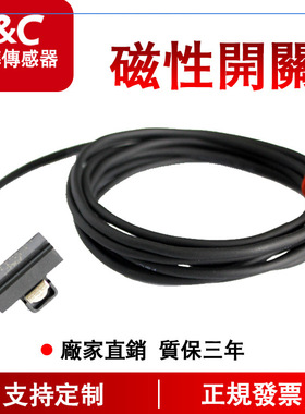 F&C嘉准磁性开关FD-31R AL31 32 36 39 40 72 73R N P FMC01