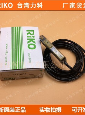 RiKO力科光纤放大器FZ1-KP2-NPI BR301-N BR3-NP BR2-11NP-22NPB
